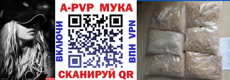 A PVP VHQ  Ачинск 