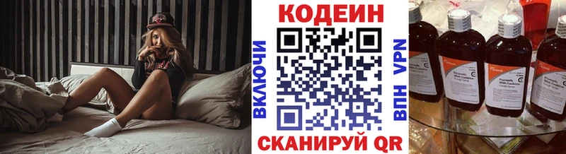 наркошоп  Ачинск  hydra tor  Codein Purple Drank 
