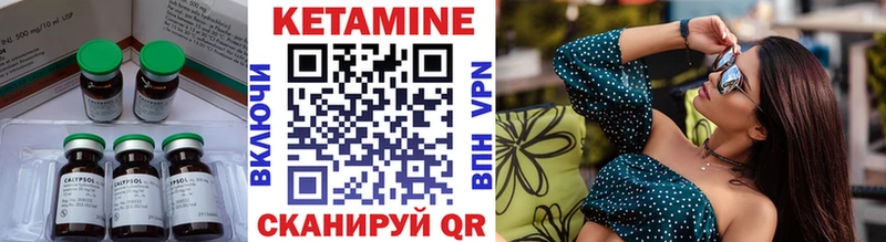 Кетамин VHQ  Ачинск 