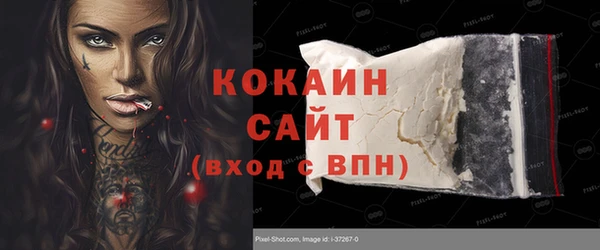 кокаин премиум Горно-Алтайск