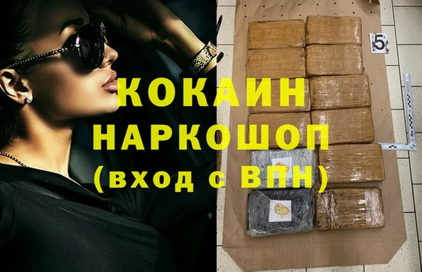 кокаин премиум Горно-Алтайск