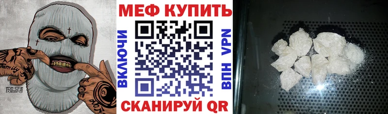МЕФ мука  купить наркотики цена  даркнет Telegram  Ачинск 