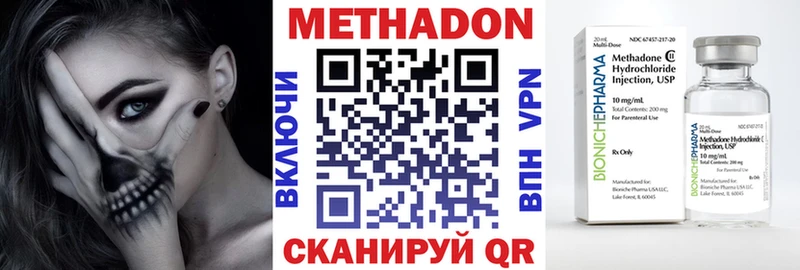 Метадон кристалл  цены   Ачинск 